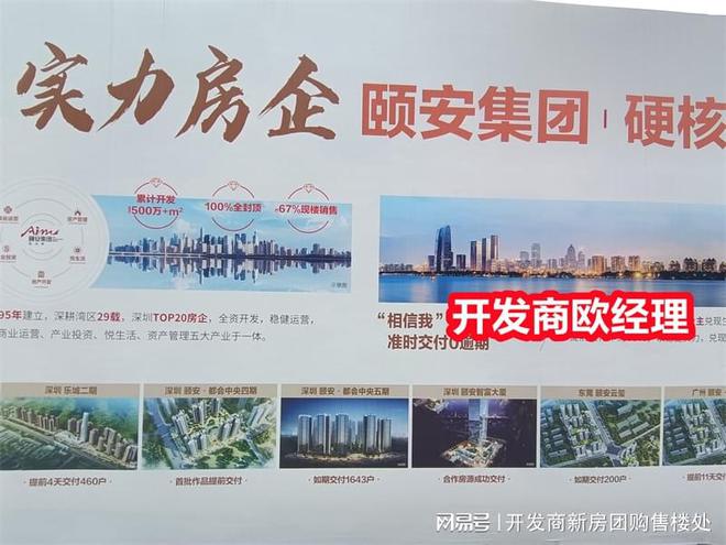 龙岗颐峰名庭新房好出售吗？颐峰名庭未来二手房好脱手吗？为什么(图3)