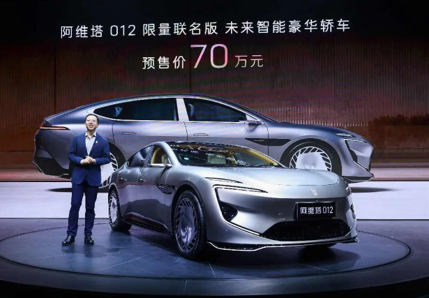 预售70万元阿维塔012联名限量版限量发售