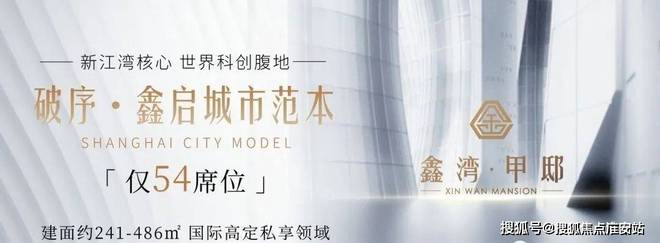 鑫湾甲邸(鑫湾甲邸)官方网站@上海杨浦2024上海房天下(图1) 鑫湾甲邸(鑫湾甲邸)官方网站@上海杨浦2024上海房天下(图1)