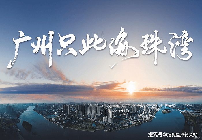 越秀星汇海珠湾-(越秀星汇海珠湾)2024售楼处首页网站-户型图价格容积率(图8) 越秀星汇海珠湾-(越秀星汇海珠湾)2024售楼处首页网站-户型图价格容积率(图8)