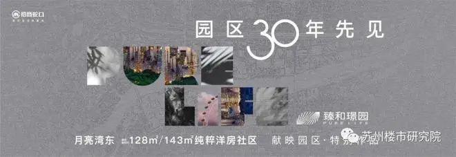 招商臻和璟园官方发布!招商臻和璟园开盘在即~百科详情【官网】