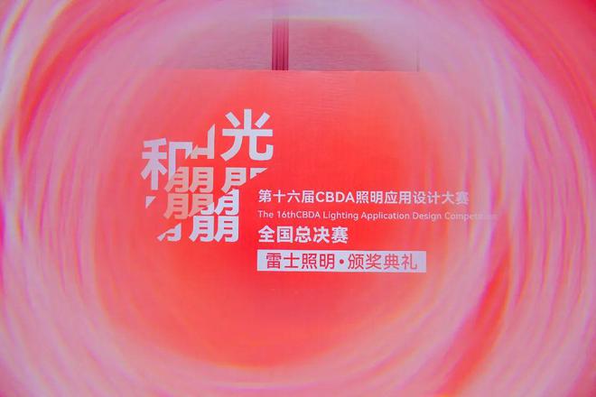特优仕照明携青雲智能照明系统再次亮相!