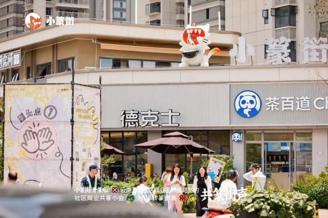 当商业回归社区云南万科用首条自持商业街为理想的附近提案(图13)
