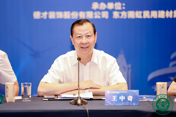 聚力思变 乘势笃行——中国建筑装饰协会公共建筑装饰工程分会2024年工作扩大会议召开(图7) 聚力思变 乘势笃行——中国建筑装饰协会公共建筑装饰工程分会2024年工作扩大会议召开(图7)