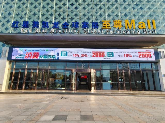 双重优惠每单最高可享30%补贴想买家装建材、家具、家电和适老化产品的看过来(图3) 双重优惠每单最高可享30%补贴想买家装建材、家具、家电和适老化产品的看过来(图3)