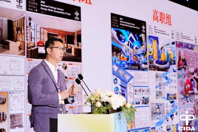 2024中国室内设计教育大会系列活动举行(图16)