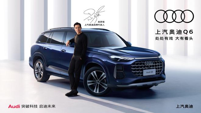 2024安行中国公益巡展上汽奥迪Q6重塑家庭出行体验(图2) 2024安行中国公益巡展上汽奥迪Q6重塑家庭出行体验(图2)