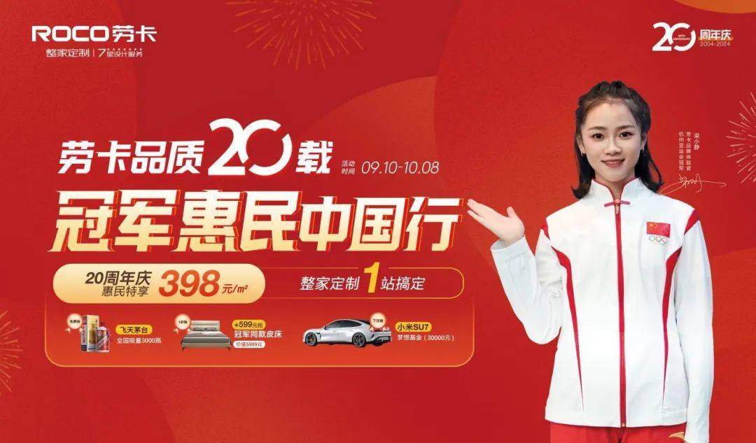从品质立本到引领品质生活 劳卡穿越周期的功守道(图8)