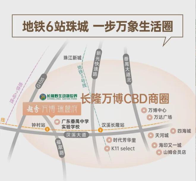 2024越秀万博瑞麓府(瑞麓府)官方首页网站-售楼中心-欢迎您(图4)