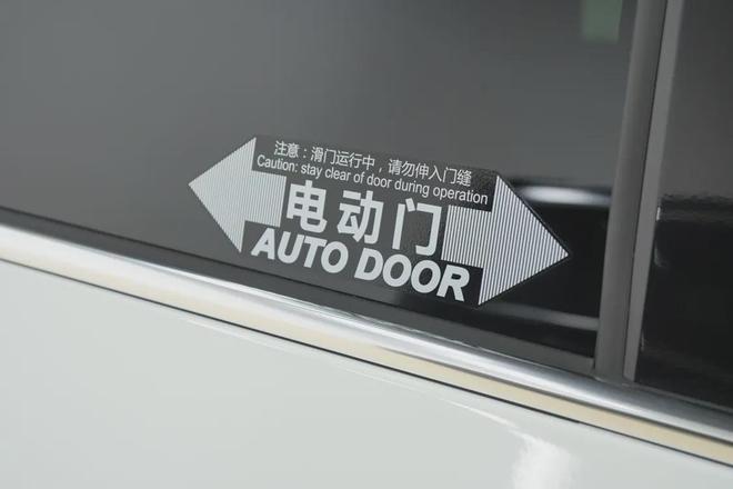 大通G10 MAX正式上市冲击高端MPV市场(图6)