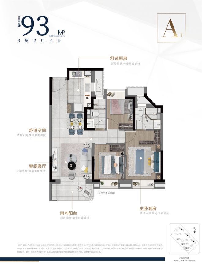 中建玖海云天官方售楼处-中建玖海云天官方楼盘详情-上海房天下(图5)