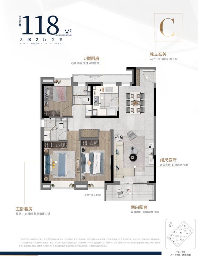 中建玖海云天官方售楼处-中建玖海云天官方楼盘详情-上海房天下(图7)