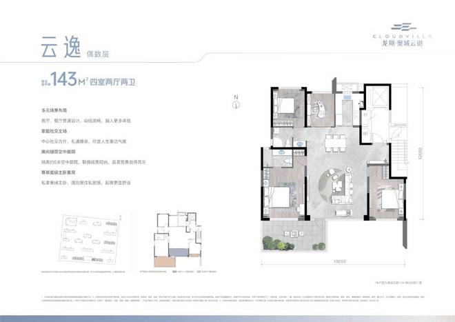 西安【龙翔奥城云樾】在售户型_新房热销_建筑面积_楼盘首页_价格(图6) 西安【龙翔奥城云樾】在售户型_新房热销_建筑面积_楼盘首页_价格(图6)