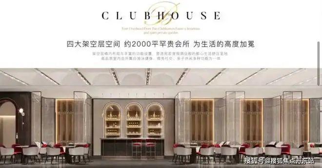 古北壹号公馆2024官方网站(古北壹号公馆)楼盘评测+上海房天下(图8) 古北壹号公馆2024官方网站(古北壹号公馆)楼盘评测+上海房天下(图8)