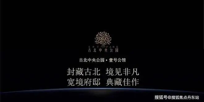 古北壹号公馆2024官方网站(古北壹号公馆)楼盘评测+上海房天下(图10) 古北壹号公馆2024官方网站(古北壹号公馆)楼盘评测+上海房天下(图10)