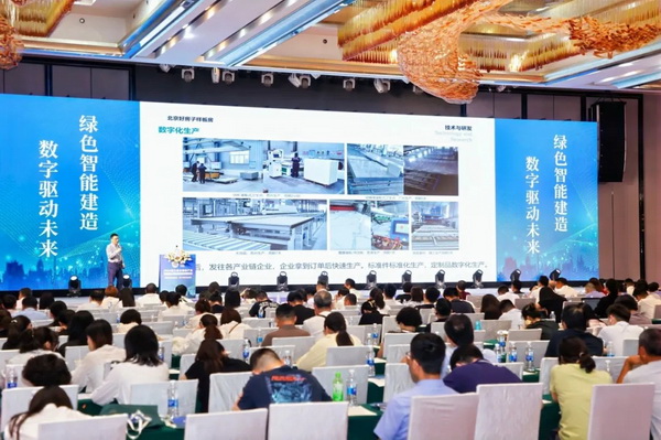 智能建造促发展 数字驱动引未来——2024第三届全装修产业与装配式装修智造发展论坛在武汉成功举行(图3) 智能建造促发展 数字驱动引未来——2024第三届全装修产业与装配式装修智造发展论坛在武汉成功举行(图3)