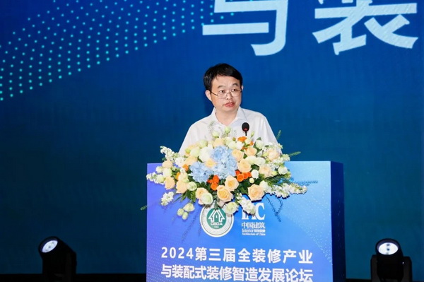 智能建造促发展 数字驱动引未来——2024第三届全装修产业与装配式装修智造发展论坛在武汉成功举行(图6) 智能建造促发展 数字驱动引未来——2024第三届全装修产业与装配式装修智造发展论坛在武汉成功举行(图6)