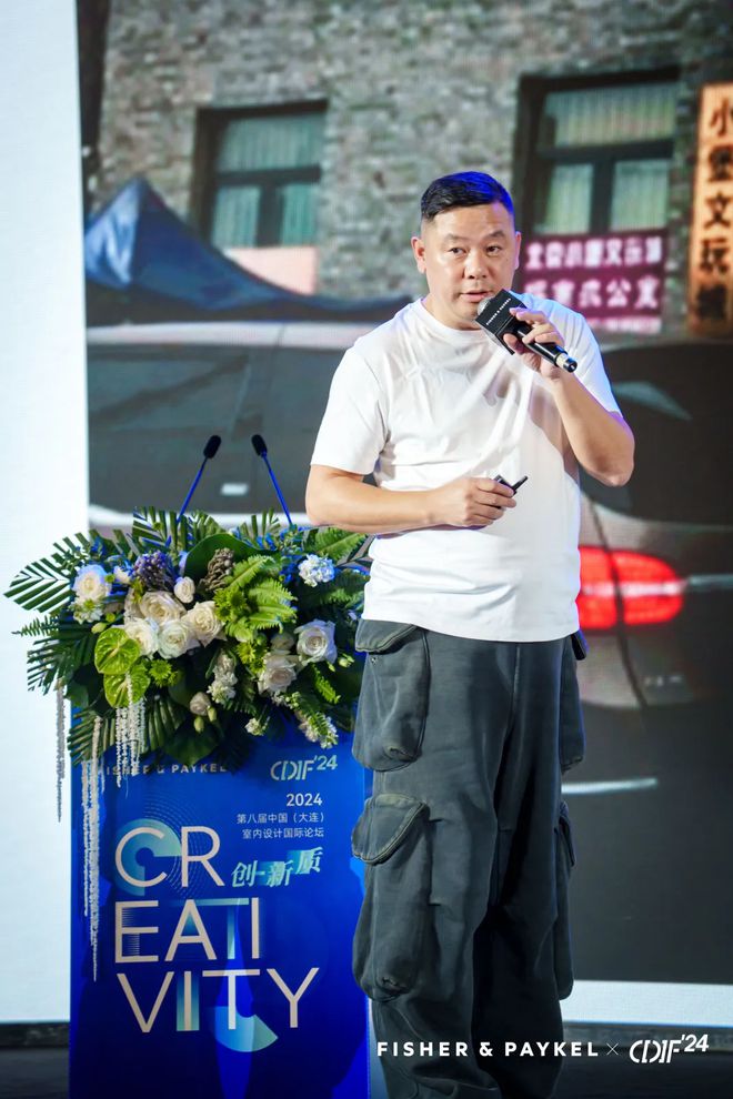 2024年第八届中国室内设计国际论坛在大连盛大启幕(图8) 2024年第八届中国室内设计国际论坛在大连盛大启幕(图8)