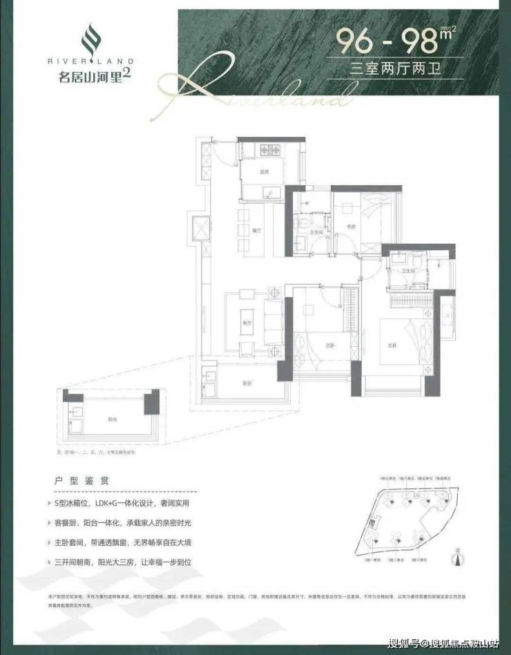 名居山河里(营销中心)首页网站-名居山河里-欢迎您-楼盘详情@售楼处(图4)