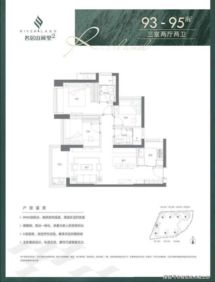 名居山河里(营销中心)首页网站-名居山河里-欢迎您-楼盘详情@售楼处(图5)