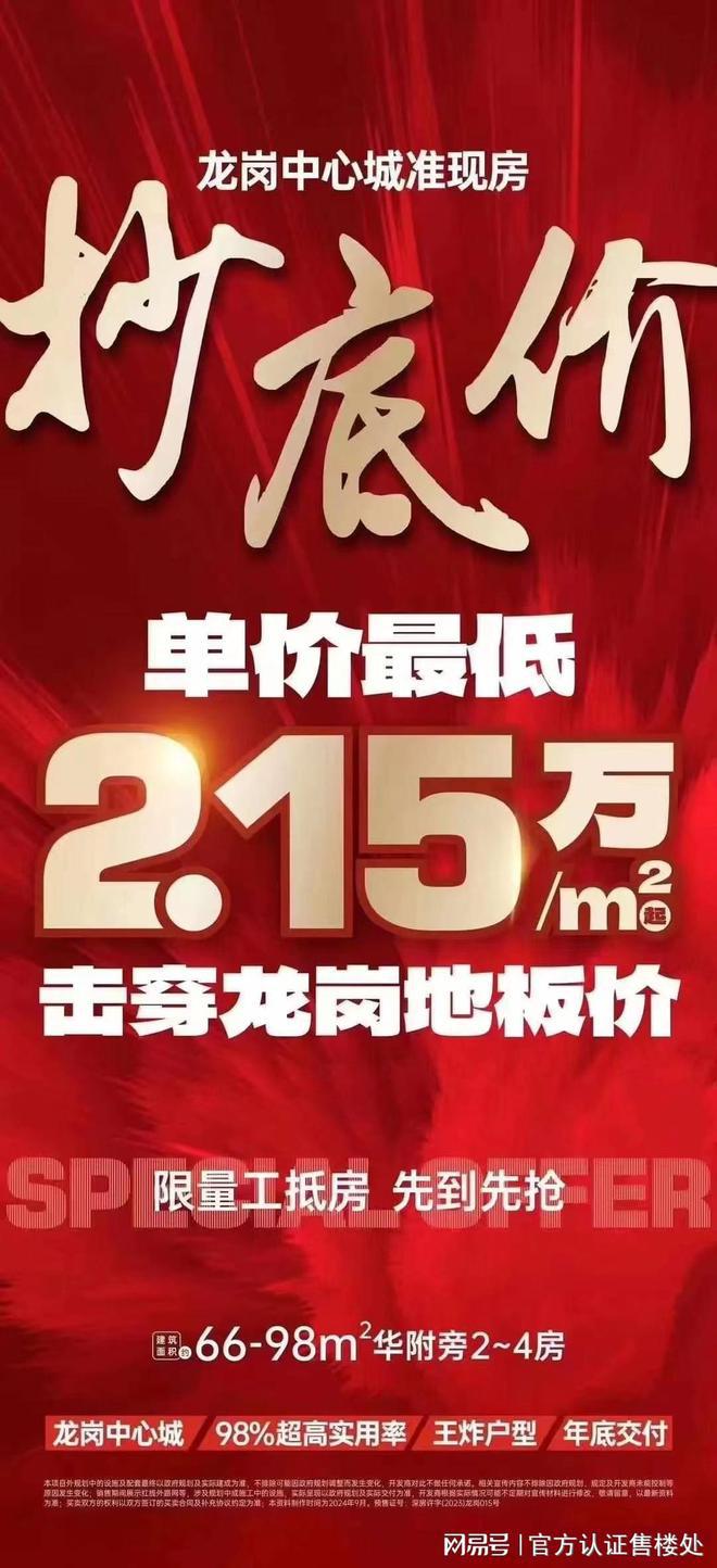 紫和嘉园2024官方网站-紫和嘉园官方楼盘详情-深圳房天下(图2) 紫和嘉园2024官方网站-紫和嘉园官方楼盘详情-深圳房天下(图2)
