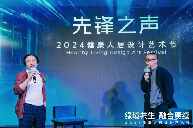 2024健康人居设计艺术节圆满举行欧大师门窗引领绿色人居潮流(图15) 2024健康人居设计艺术节圆满举行欧大师门窗引领绿色人居潮流(图15)