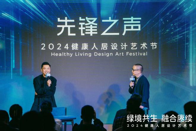 2024健康人居设计艺术节圆满举行欧大师门窗引领绿色人居潮流(图14) 2024健康人居设计艺术节圆满举行欧大师门窗引领绿色人居潮流(图14)