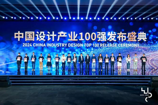 2024世界工业设计大会举行 IXDC主席胡晓荣膺“十佳设计推动人物”!(图3) 2024世界工业设计大会举行 IXDC主席胡晓荣膺“十佳设计推动人物”!(图3)