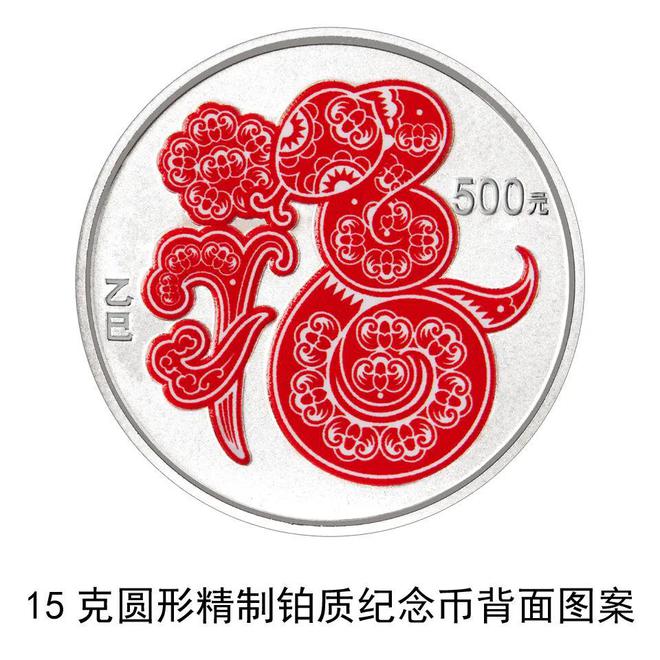 2025中国乙巳（蛇）年贵金属纪念币一套将于11月18日发行