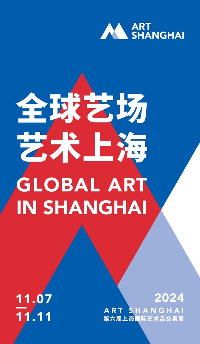 DECO要闻|艺术氛围感拉满!上海国际艺术品交易周开幕(图4) DECO要闻|艺术氛围感拉满!上海国际艺术品交易周开幕(图4)