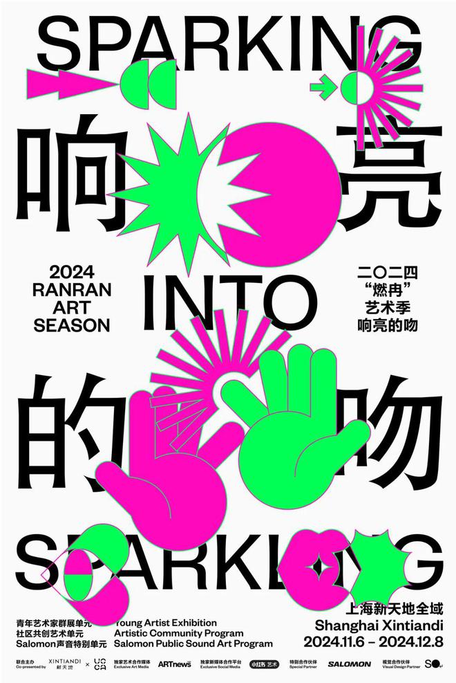 DECO要闻|艺术氛围感拉满!上海国际艺术品交易周开幕(图16) DECO要闻|艺术氛围感拉满!上海国际艺术品交易周开幕(图16)