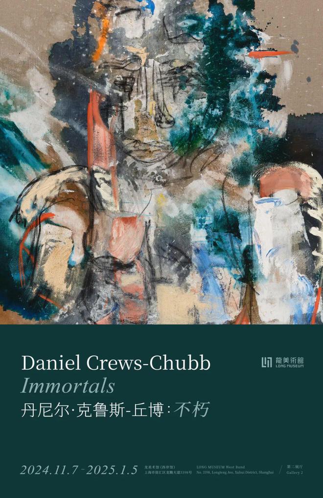DECO要闻|艺术氛围感拉满!上海国际艺术品交易周开幕(图27) DECO要闻|艺术氛围感拉满!上海国际艺术品交易周开幕(图27)