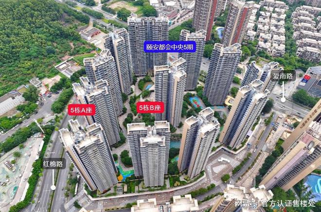 2024官方消息丨颐安都会-售楼处电话【官方首页】线上售楼中心(图5) 2024官方消息丨颐安都会-售楼处电话【官方首页】线上售楼中心(图5)