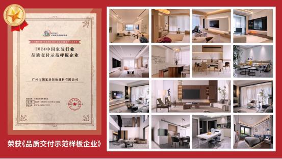 装修就来政府补贴指定单位——靓家居!示范工程样板房火热征集!(图3) 装修就来政府补贴指定单位——靓家居!示范工程样板房火热征集!(图3)