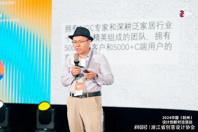 2024中国(杭州)设计创新对洽会:AI驱动空间设计初探(图2) 2024中国(杭州)设计创新对洽会:AI驱动空间设计初探(图2)