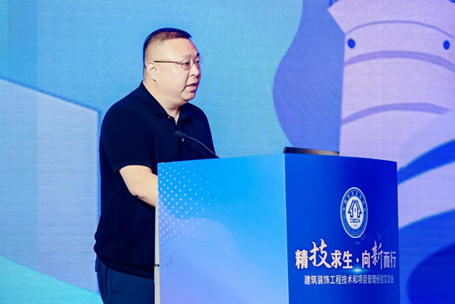 建筑装饰工程技术和项目管理经验交流会在青岛成功召开(图4)