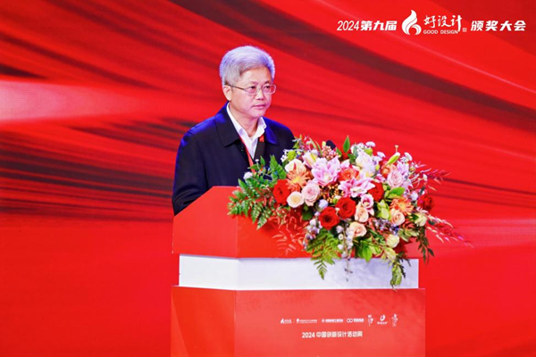 2024中国创新设计活动周暨第九届好设计颁奖大会在浙江桐乡召开(图5) 2024中国创新设计活动周暨第九届好设计颁奖大会在浙江桐乡召开(图5)