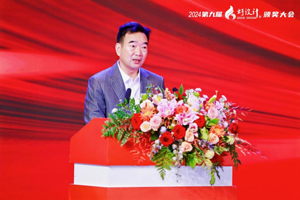 2024中国创新设计活动周暨第九届好设计颁奖大会在浙江桐乡召开(图4) 2024中国创新设计活动周暨第九届好设计颁奖大会在浙江桐乡召开(图4)