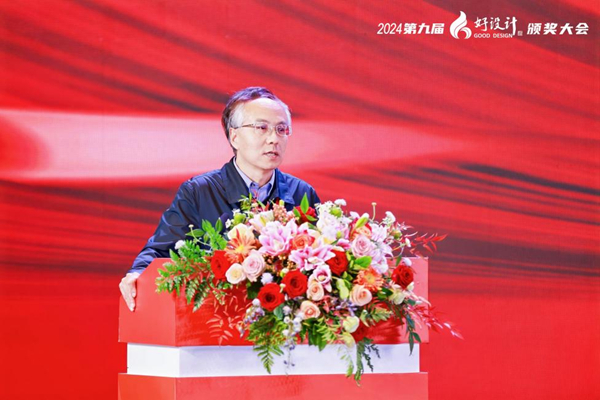 2024中国创新设计活动周暨第九届好设计颁奖大会在浙江桐乡召开(图8) 2024中国创新设计活动周暨第九届好设计颁奖大会在浙江桐乡召开(图8)