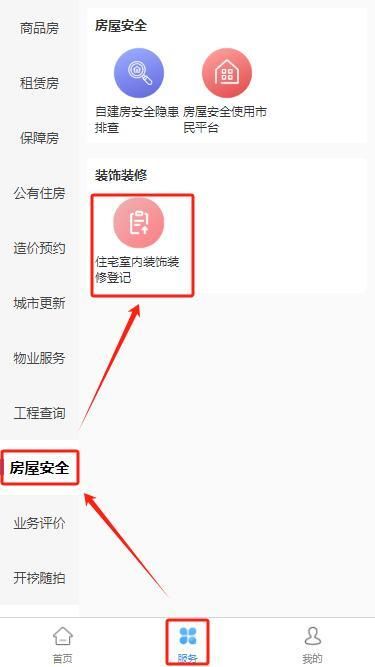 南宁市对2024年广西家装补贴活动进行政策解答(图2) 南宁市对2024年广西家装补贴活动进行政策解答(图2)
