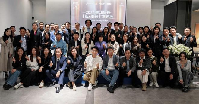 2024奢华居所【智·未来】发布会圆满举办宝马国际倾力承办！