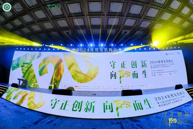 方太高端全场景厨电解题中国人的幸福厨房方太集团出席2024年中国家装两会