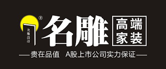 2024中国十大装修公司品牌(排名top10)(图9)