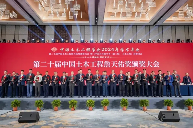89项工程获奖！第二十届中国土木工程詹天佑奖揭晓！(图1)