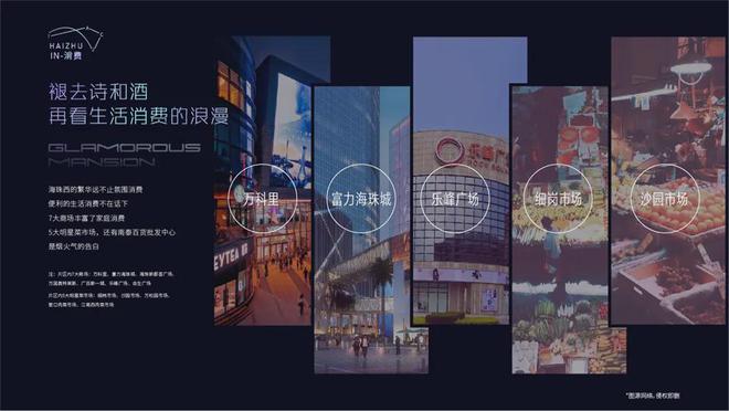 中海江泰里售楼处电线中海江泰里官方网站-楼盘详情-广州(图14)