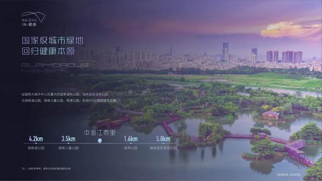 中海江泰里售楼处电线中海江泰里官方网站-楼盘详情-广州(图15)