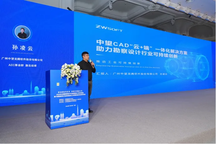 数字化转型正当时！中望“云+端”一体化方案引领工程建设行业新发展(图2)