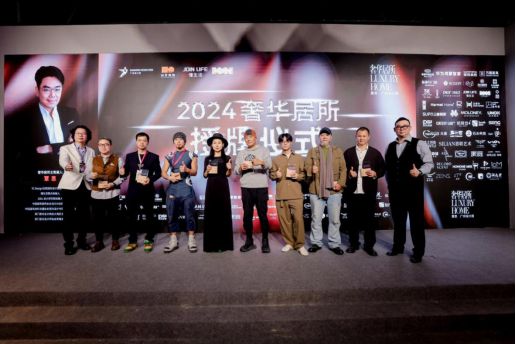 探索智路、越未知、越未来 2024奢华居所【智·未来】完美启幕!(图10) 探索智路、越未知、越未来 2024奢华居所【智·未来】完美启幕!(图10)