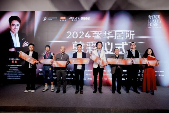 探索智路、越未知、越未来 2024奢华居所【智·未来】完美启幕!(图6) 探索智路、越未知、越未来 2024奢华居所【智·未来】完美启幕!(图6)