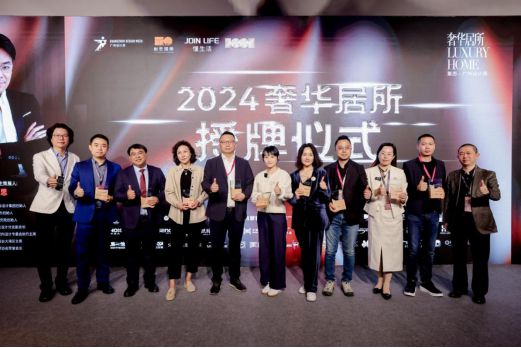 探索智路、越未知、越未来 2024奢华居所【智·未来】完美启幕!(图9) 探索智路、越未知、越未来 2024奢华居所【智·未来】完美启幕!(图9)